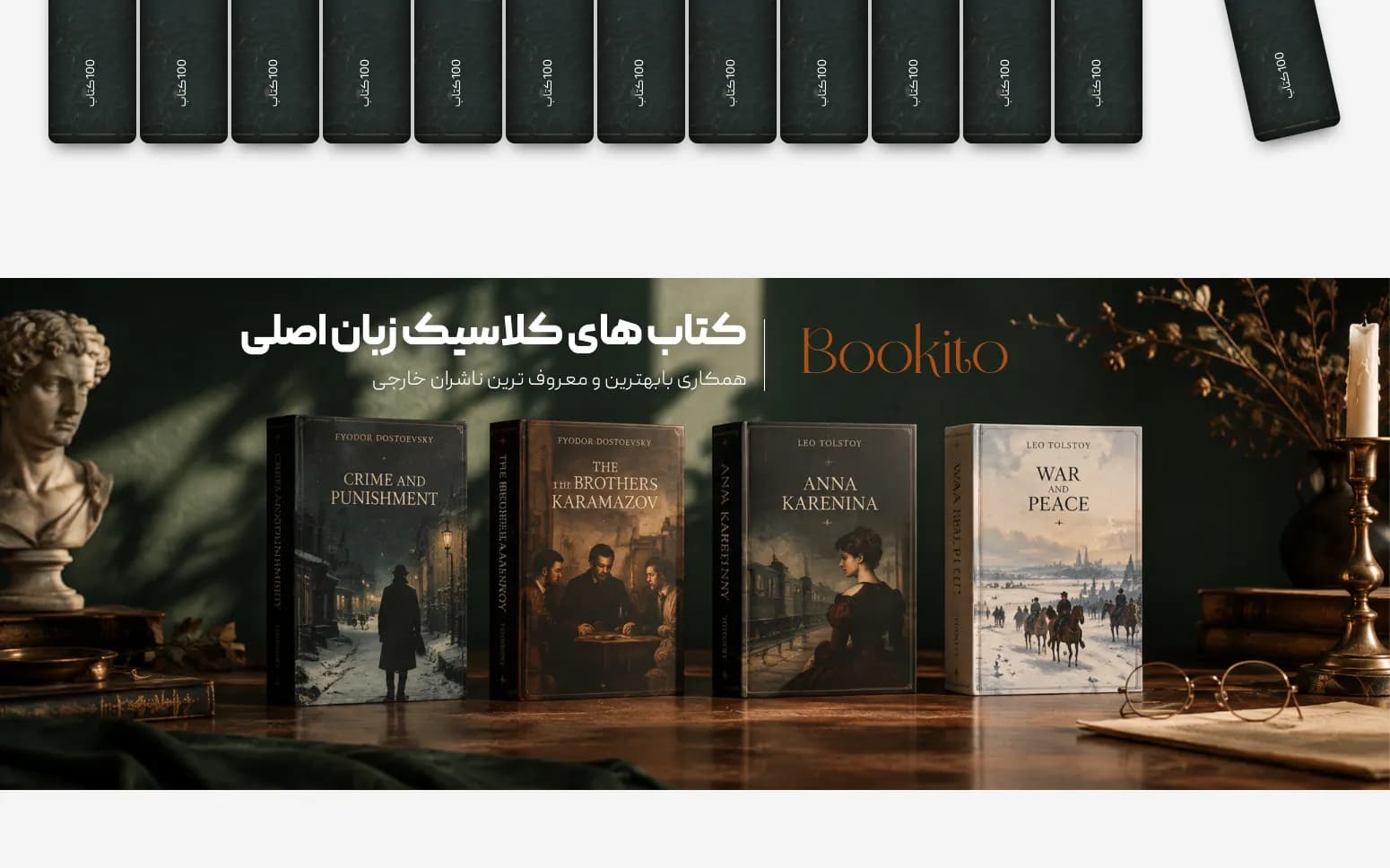 طراحی وب‌سایت کتاب بوکیتو - 5