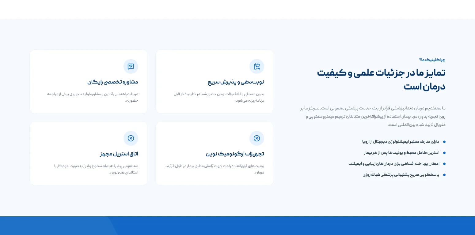 طراحی وب‌سایت کلینیک دندان‌پزشکی و سامانه نوبت‌دهی آنلاین - 3