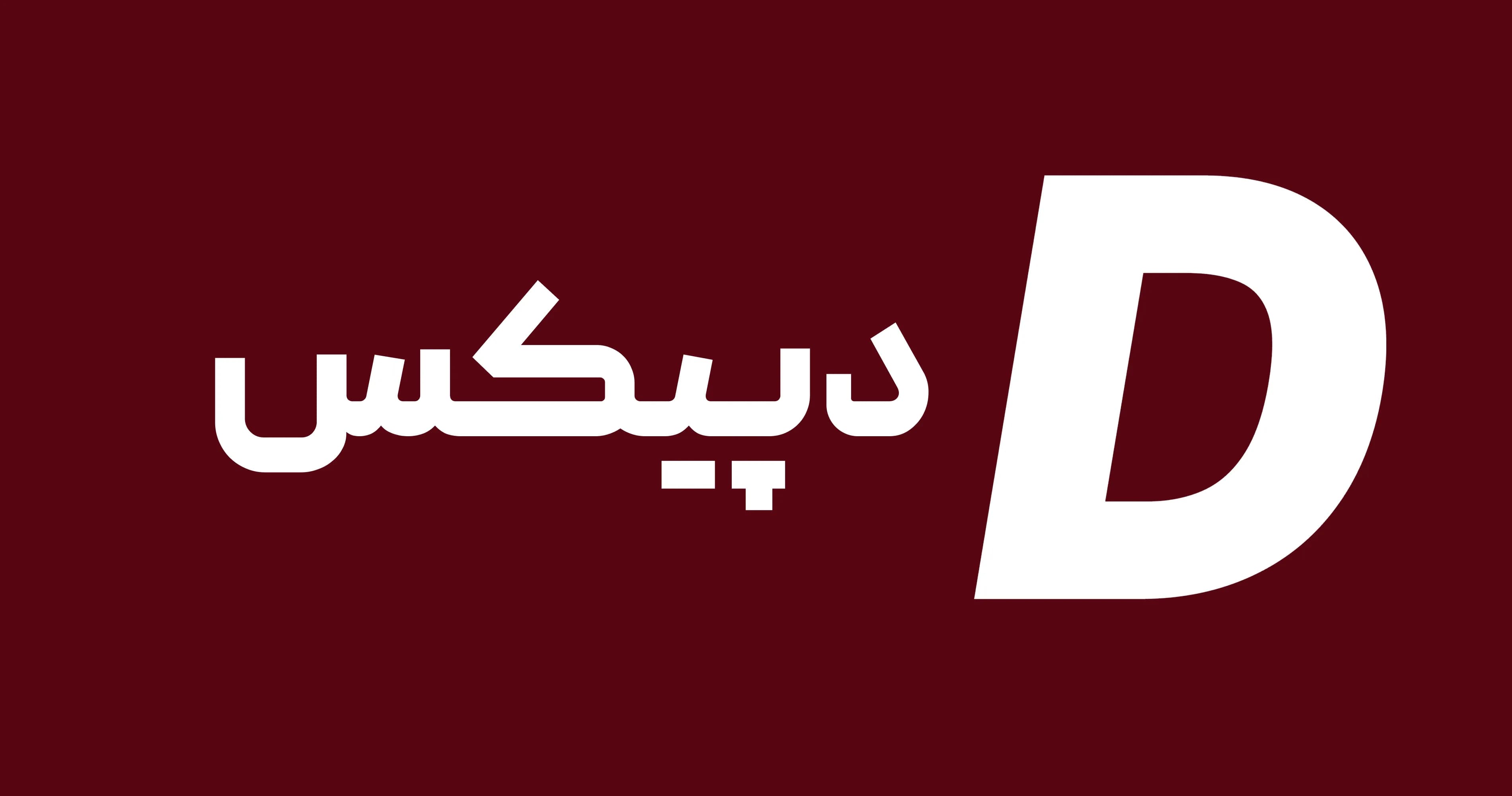تیم دپیکس؛ طراحی و توسعه حرفه‌ای سایت در تبریز از UI/UX تا پشتیبانی