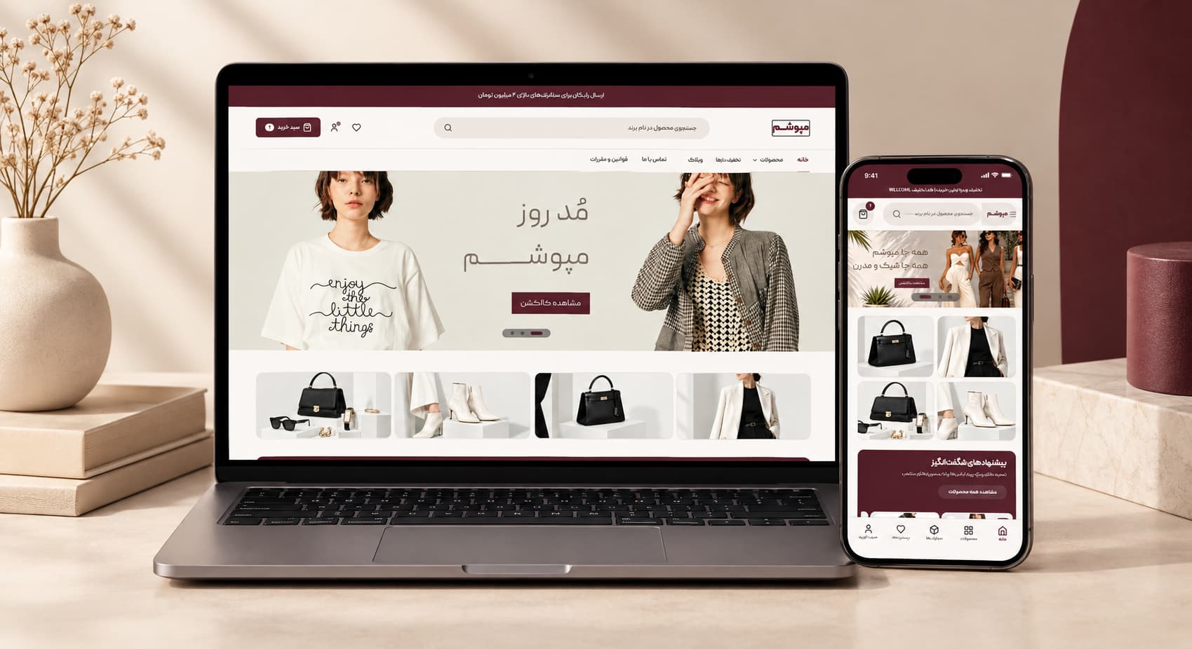 قالب آماده فروشگاه اینترنتی لباس زنانه مپوشم - 2