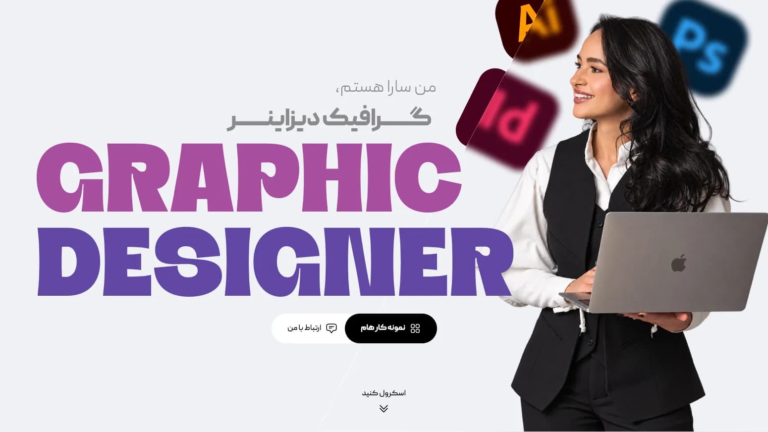 طراحی وب‌سایت شخصی و رزومه آنلاین