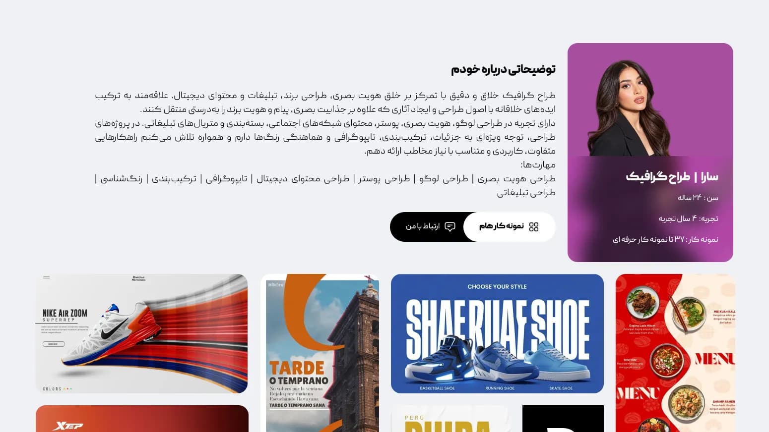 طراحی وب‌سایت شخصی و رزومه آنلاین - 2