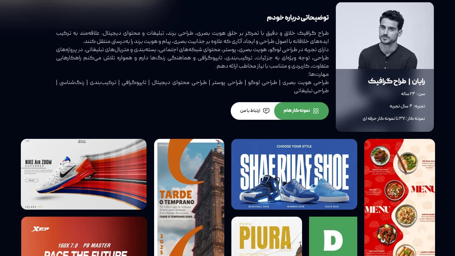 طراحی وب‌سایت شخصی و پورتفولیو مدرن - 2