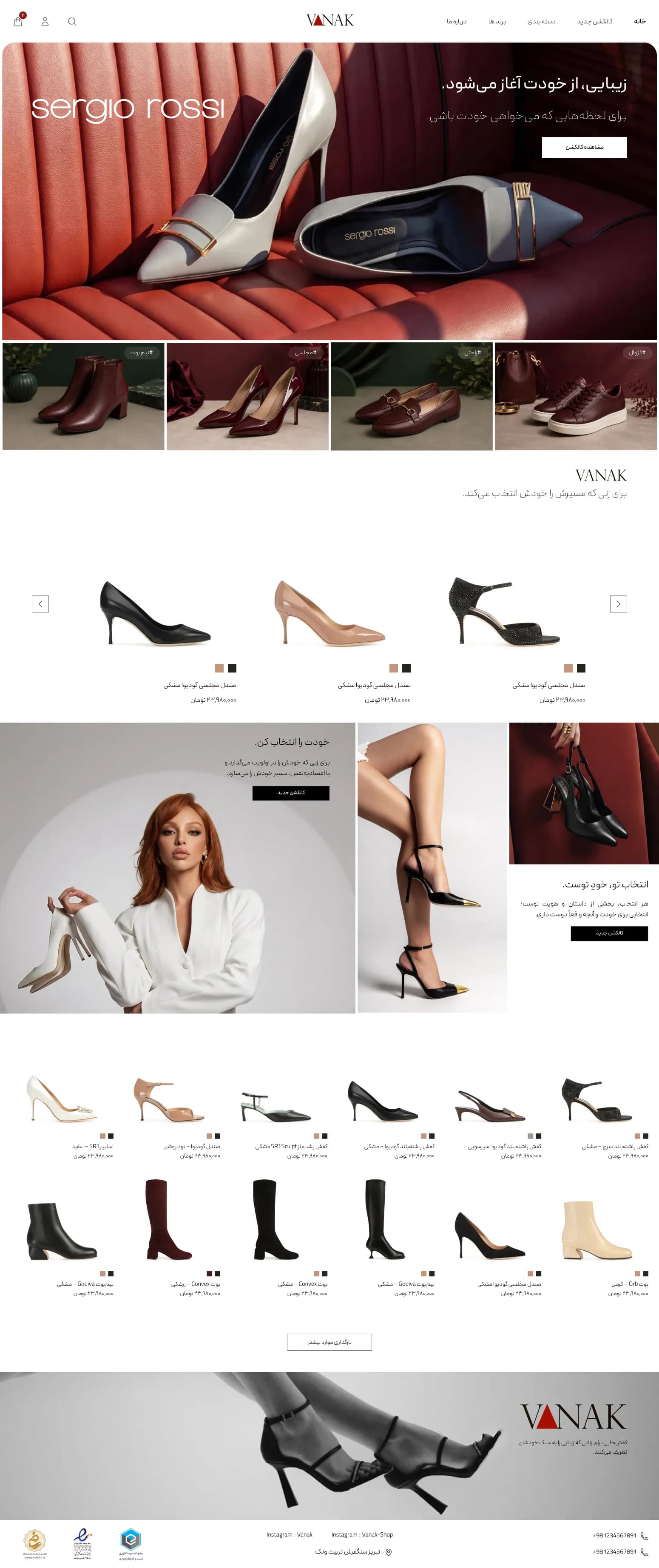 طراحی پلتفرم لوکس Vanak - 5