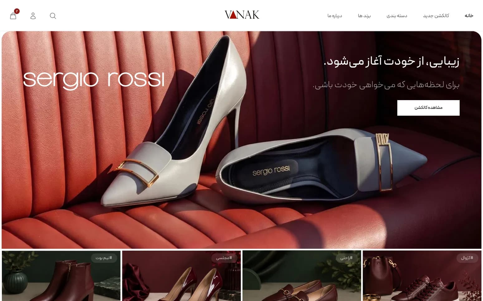 طراحی پلتفرم لوکس Vanak