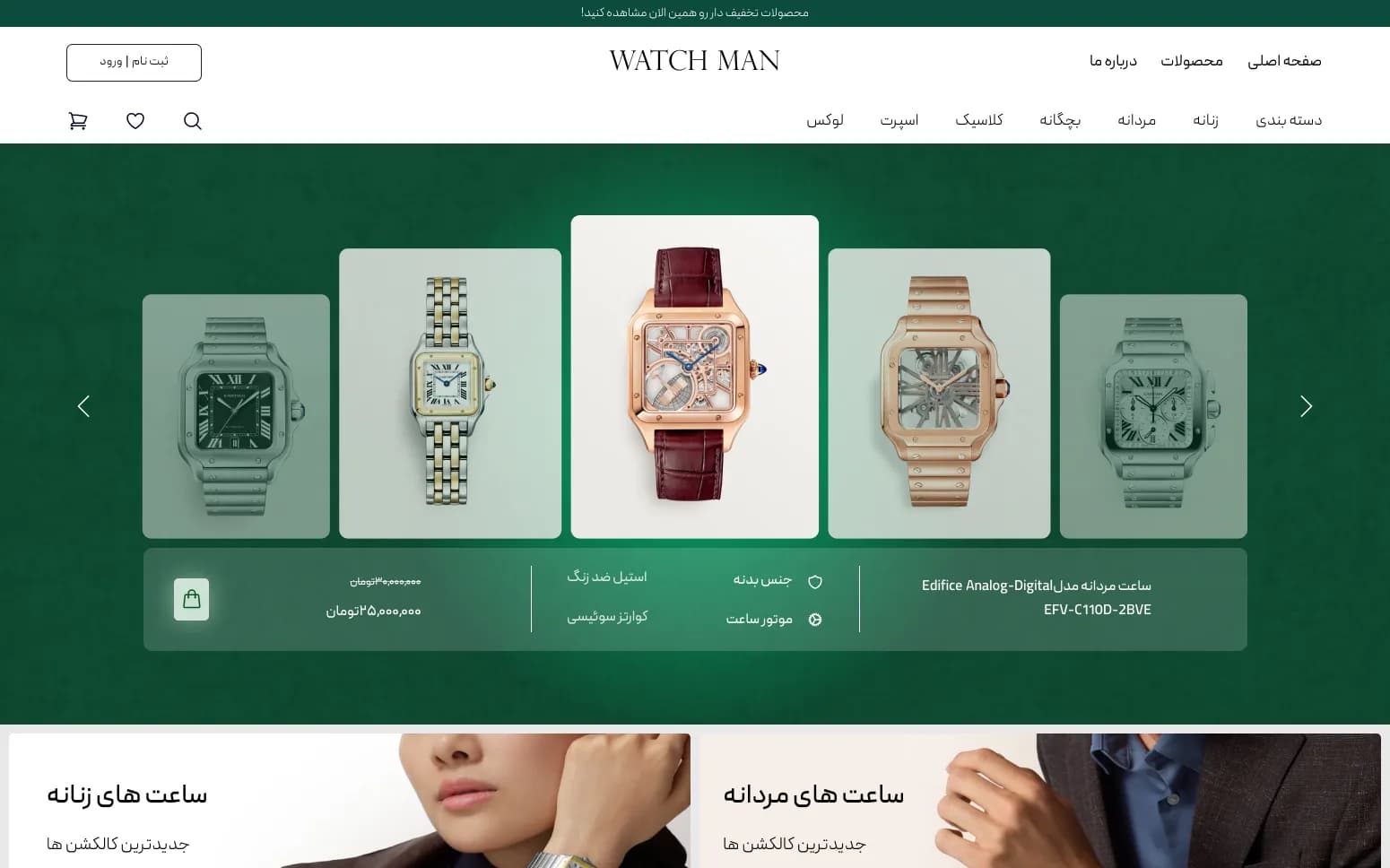 طراحی و توسعه وبسایت Timeland